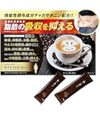 Amazon.co.jp: 特定保健用食品 エクサライフコーヒーW 60包入り : 食品